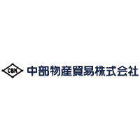 中部物産貿易