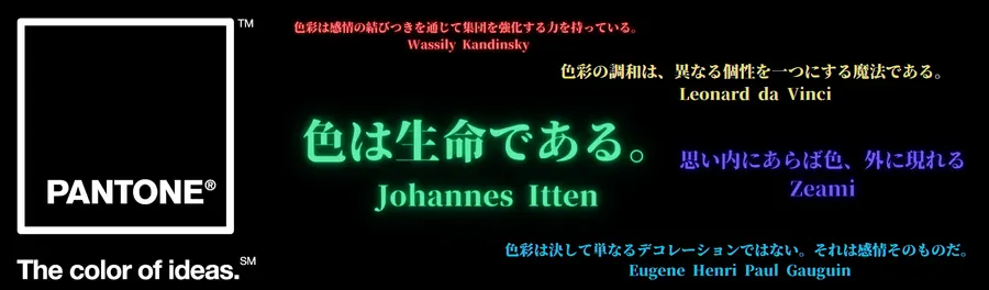 PANTONE